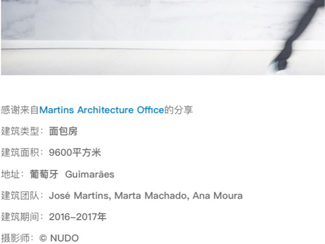 Recently M-AO has been published on a “high quality platform of design information” called ibanana, in China.